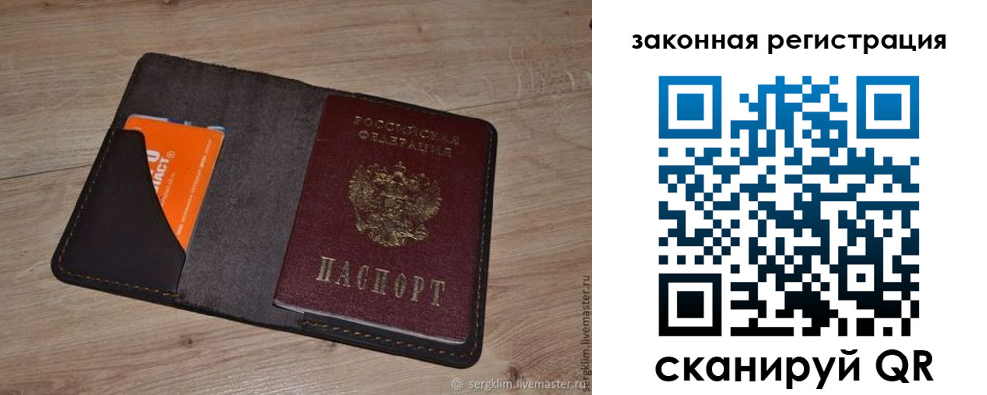 прописка для кредита в Лосино-Петровском