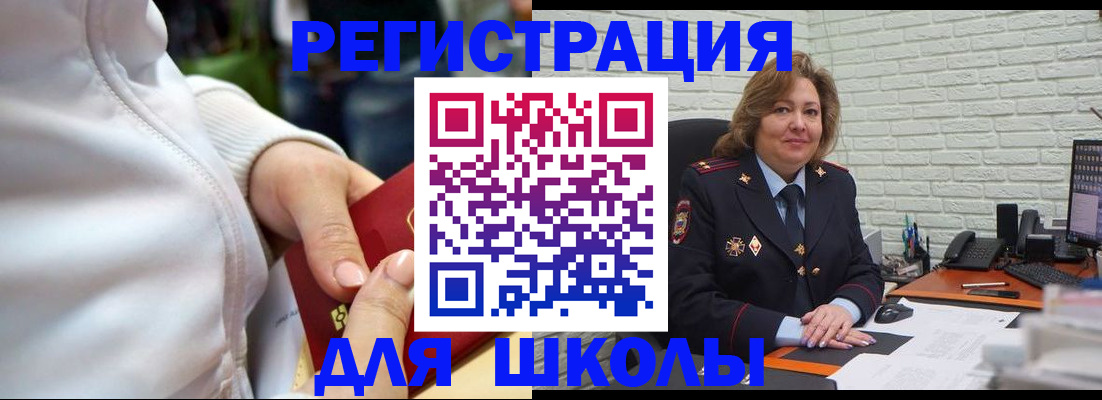 временная регистрация недорого в Лосино-Петровском