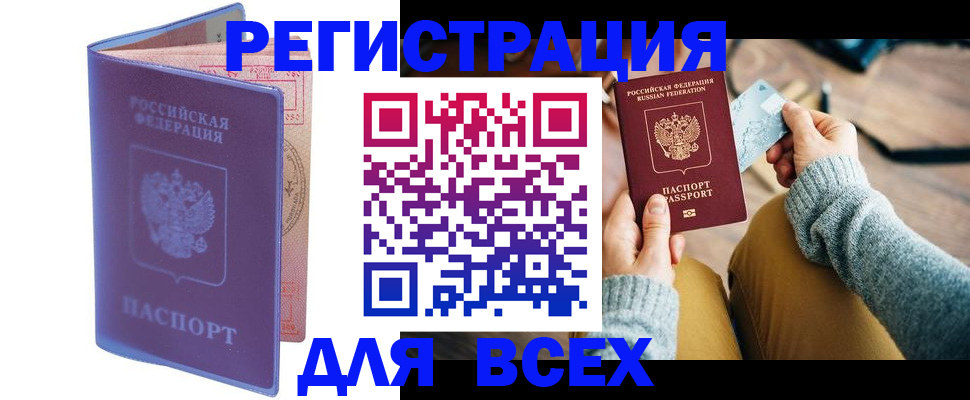 прописка паспорт в Лосино-Петровском