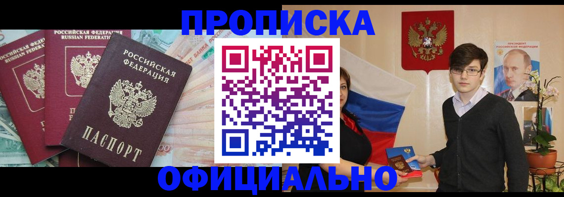 временная регистрация адрес в Лосино-Петровском